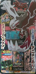 Yveltal chromatique à l'époque de sa divulgation dans CoroCoro.
