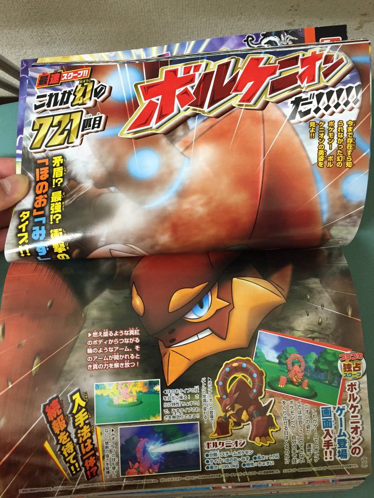 CoroCoro121215