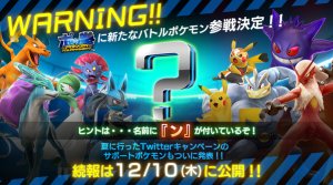 PokkenPerso