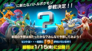 Pokkennouveau