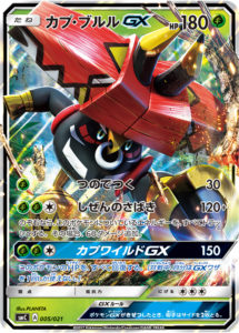 TCG Pokémon - Tokotoro-GX