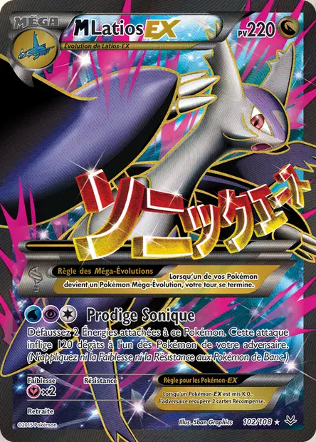 Latios