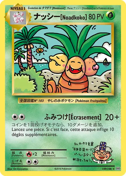 Noadkoko