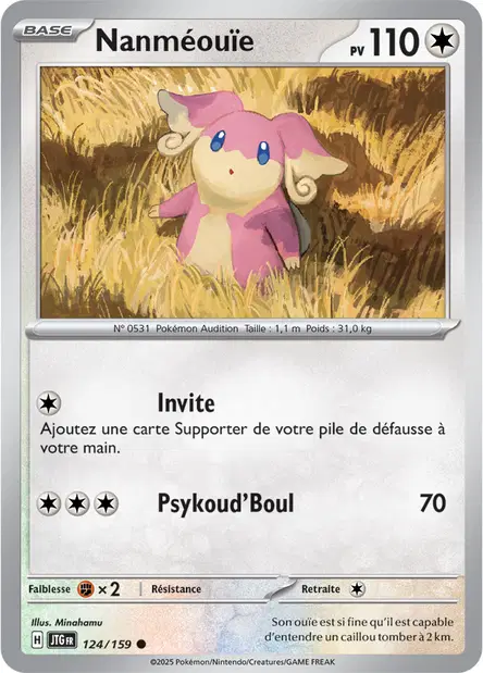 Nanméouïe