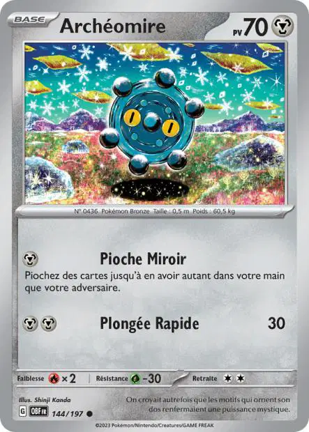 Archéomire