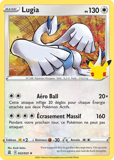 Lugia