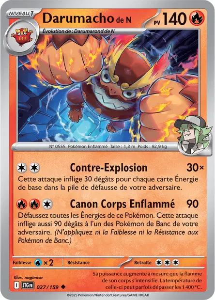 Darumacho <small>de N</small>