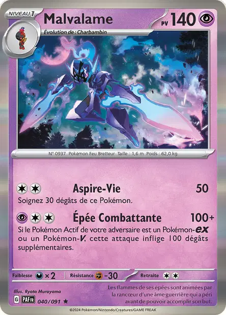Malvalame
