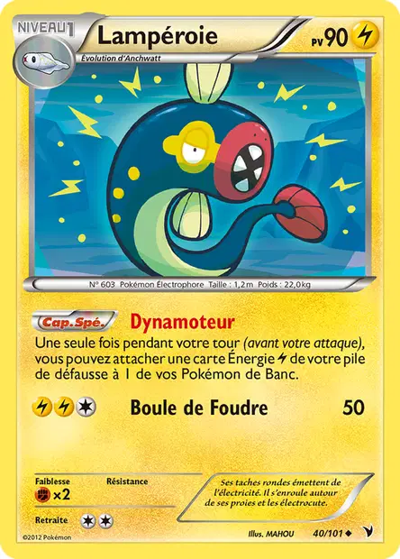 Lampéroie