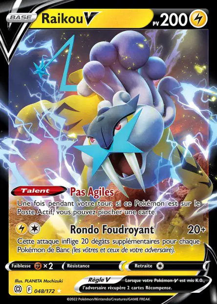 Raikou