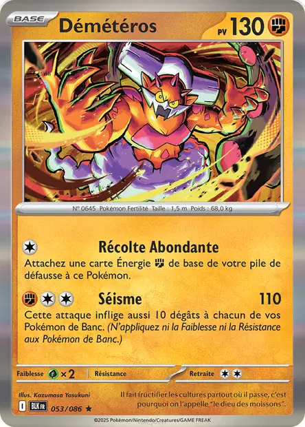Démétéros