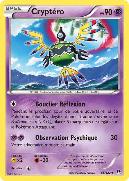 Rupture Turbo #55