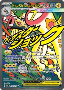 Mega Ohmassacre ex
