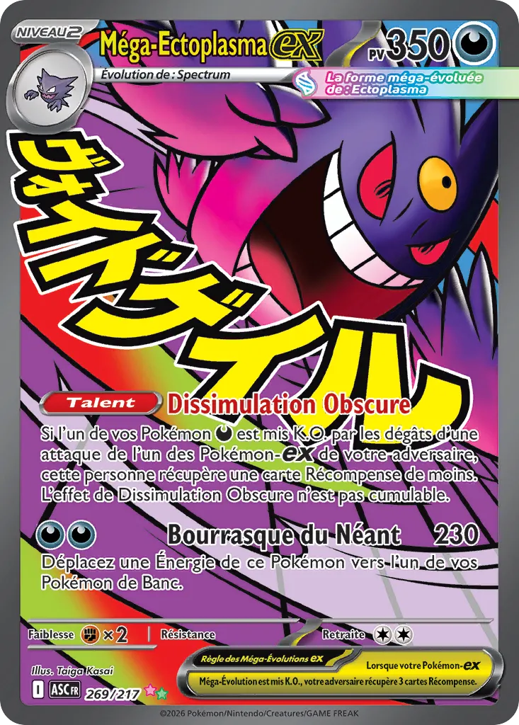 Mega Ectoplasma ex