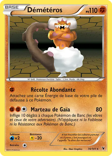 Démétéros