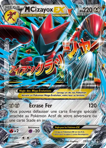 Rupture Turbo #77
