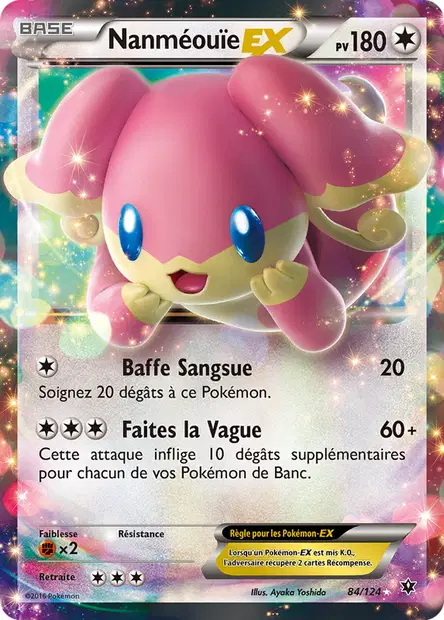 Nanméouïe