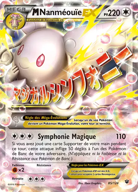 Nanméouïe