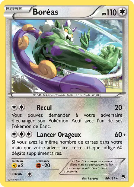 Boréas