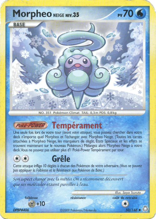 Morpheo <small>Neige</small>