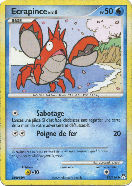 Ecrapince