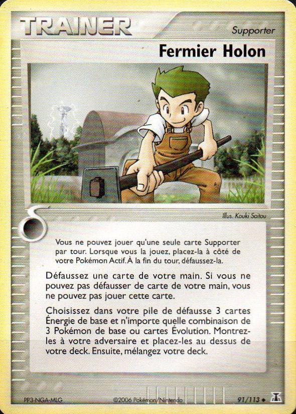 Fermier Holon