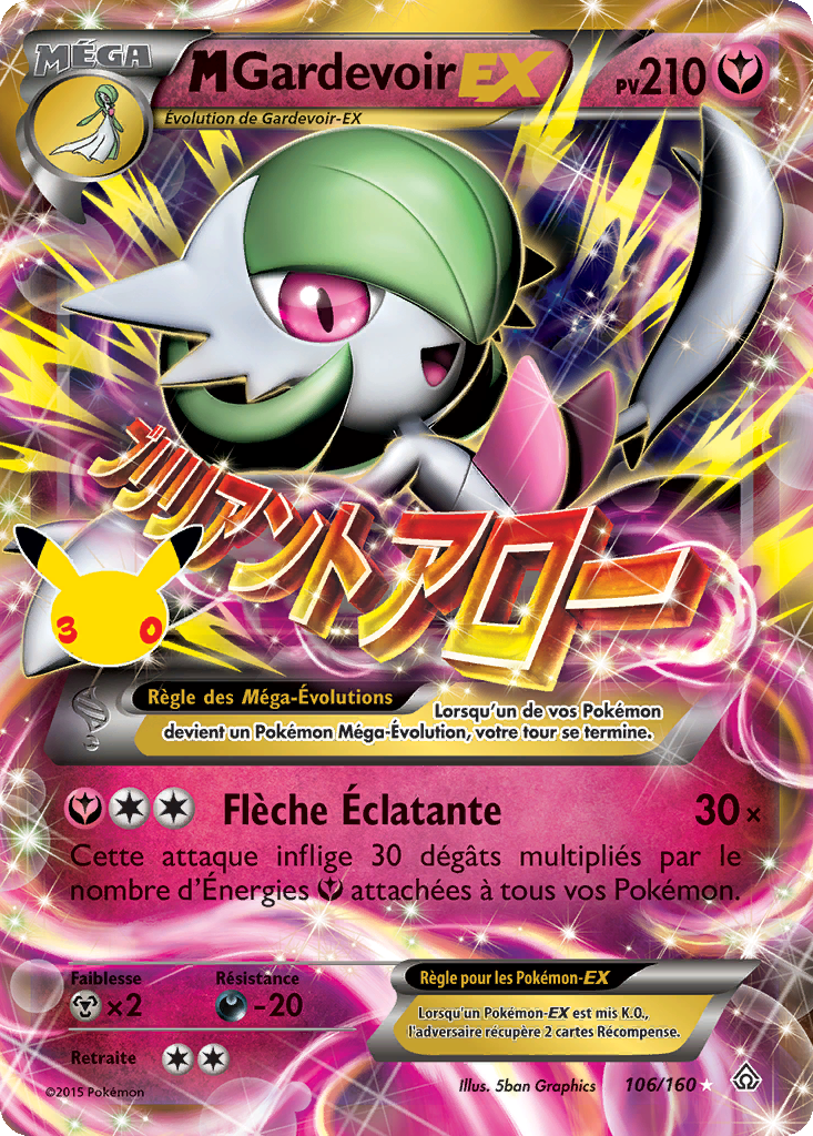 M Gardevoir-EX — 30ᵉ Anniversaire