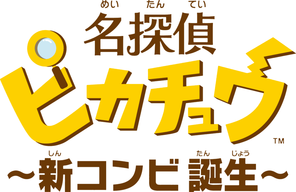 Le logo du jeu japonais de 2016.