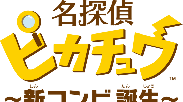 Logo de Détective Pikachu : la naissance d’un nouveau duo