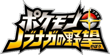 Le logo japonais.