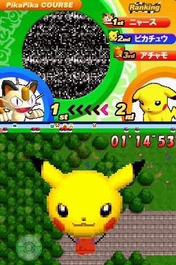 Le ballon de Pikachu.