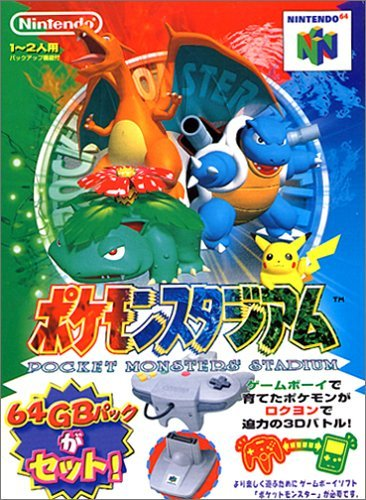 Pokémon Stadium 0 (Japon)