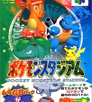 Jaquette japonaise de Pocket Monsters Stadium (1998) avec Florizarre, Dracaufeu, Tortank et Pikachu et la mention 64GB Pack