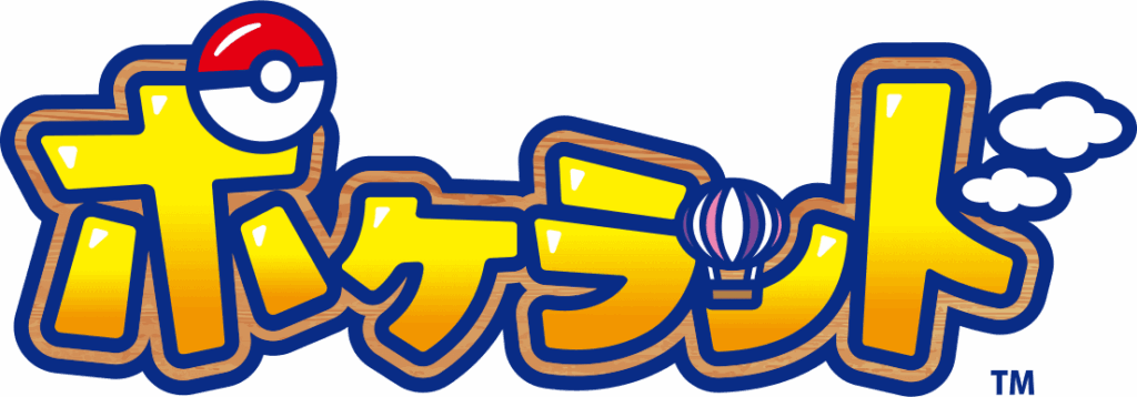 Pokéland, le nom de la version de test.