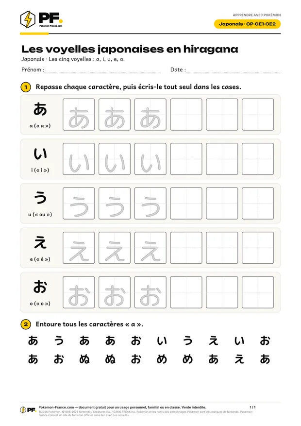 Aperçu de la première page : Les voyelles japonaises en hiragana